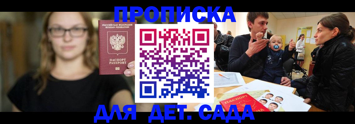 прописка для военкомата в Конаково