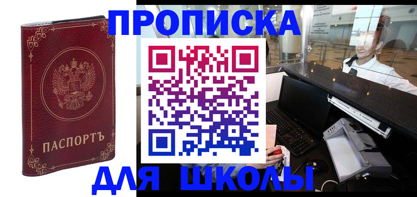 временная регистрация законно в Конаково