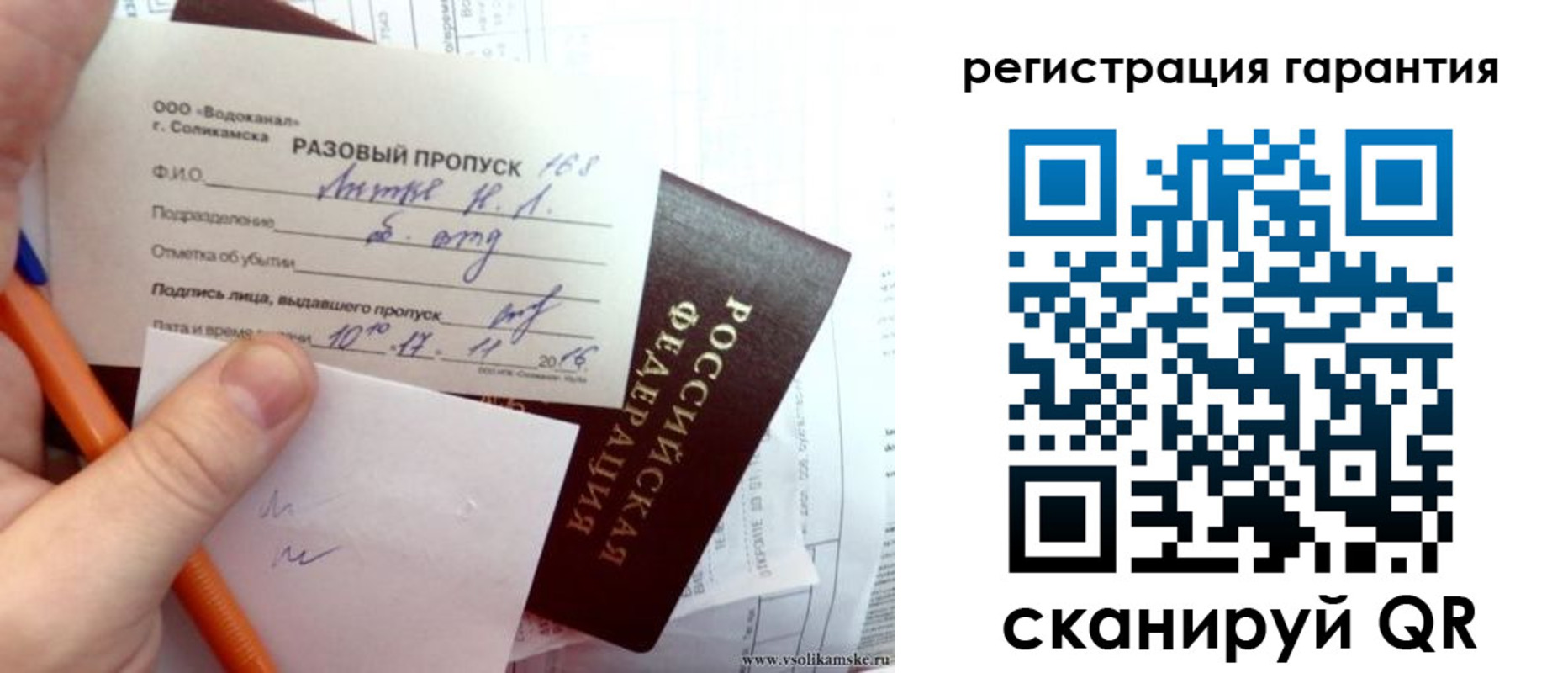 купить прописку в Конаково