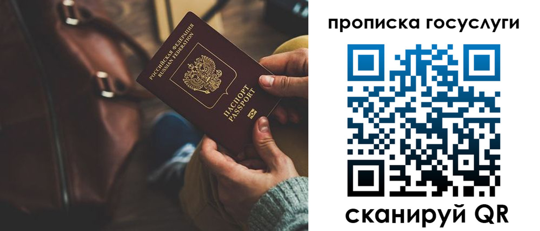 прописка регистрация в Конаково