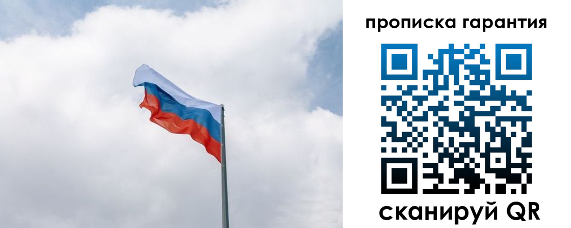 прописка штамп в Конаково