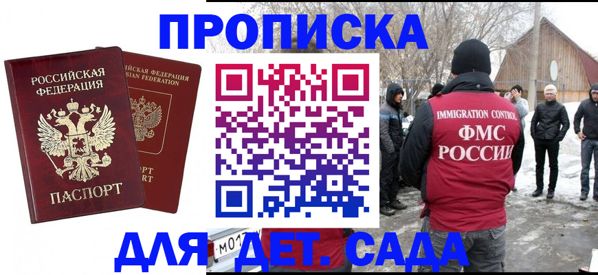 временная регистрация в Конаково