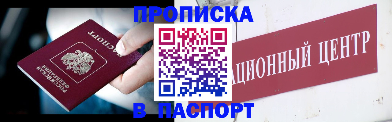 временная регистрация купить в Конаково