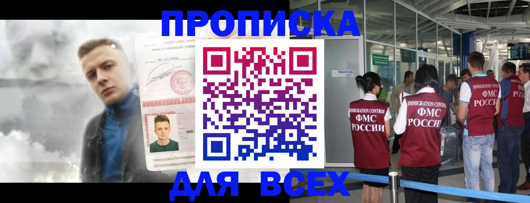 временная регистрация надежно в Конаково