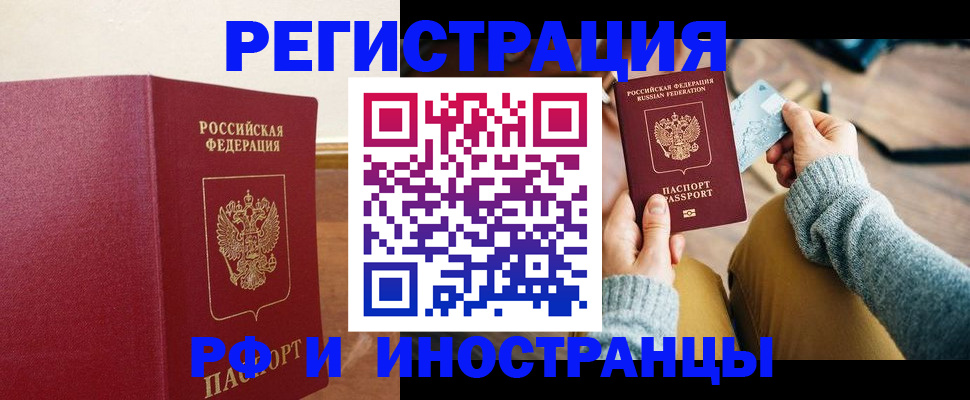 временная регистрация госуслуги в Конаково