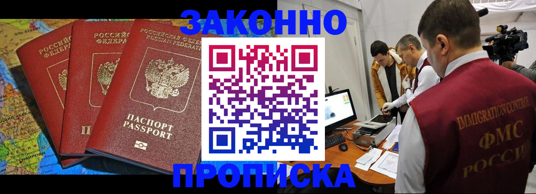 прописка от собственника в Конаково