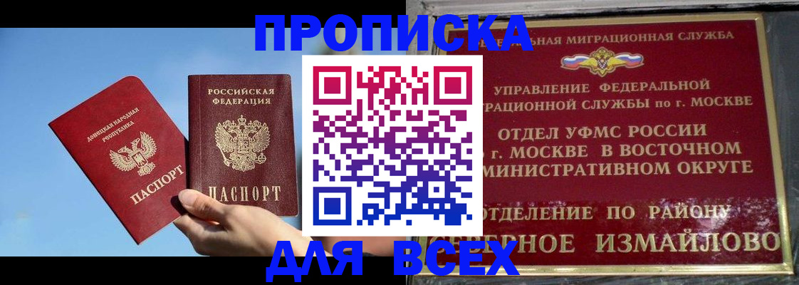 временная регистрация законно в Конаково