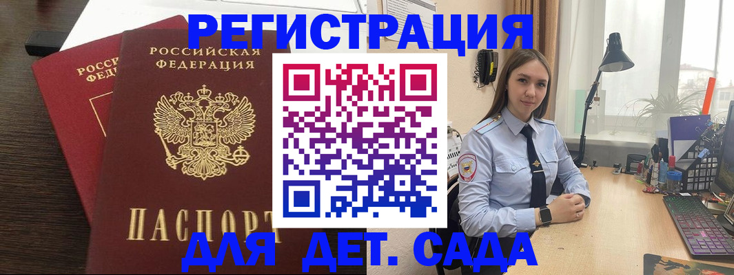 где прописаться в Конаково