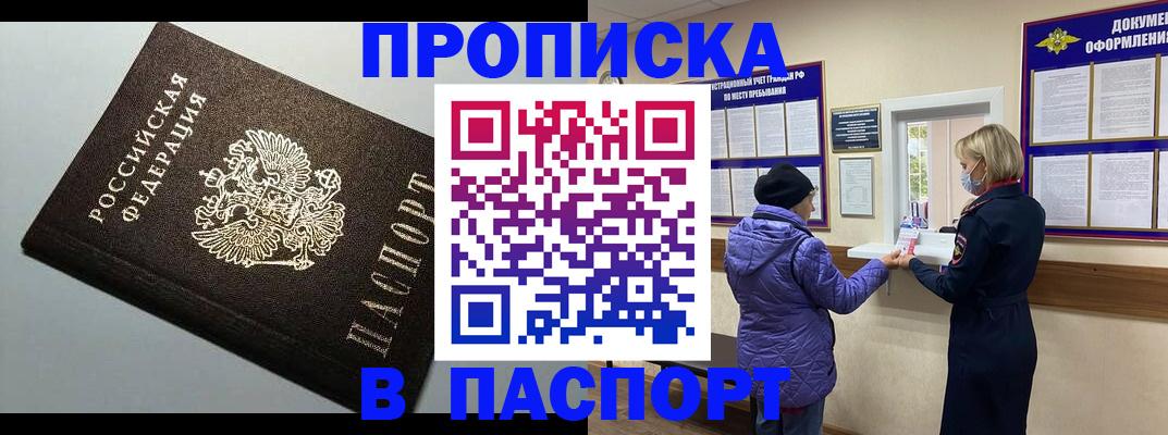 временная регистрация собственник в Конаково