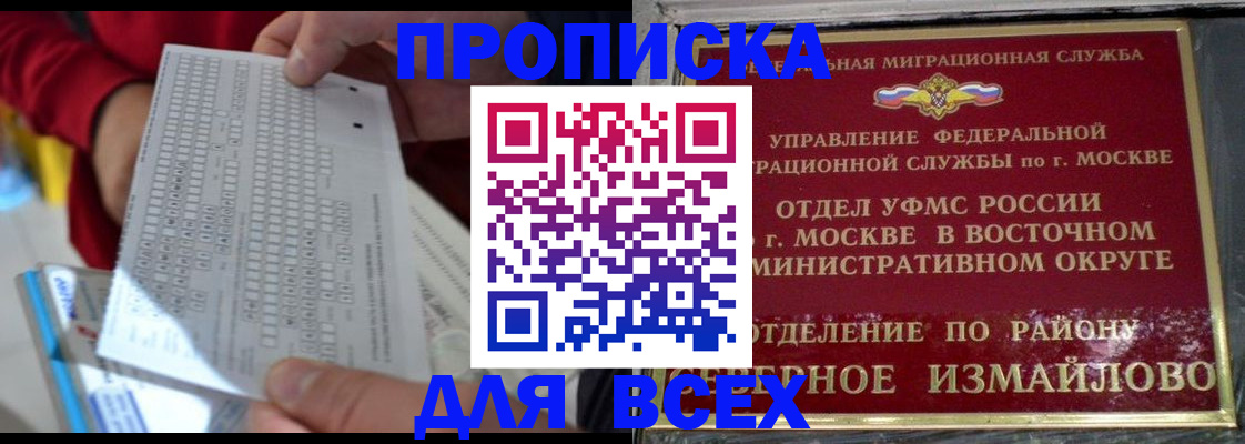 временная регистрация в квартире в Конаково